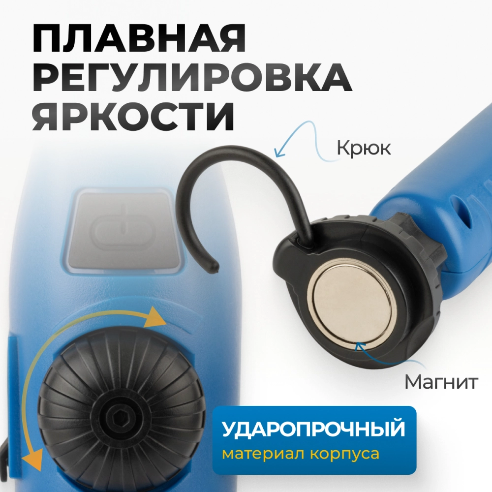 OPT-AL450 Ручной аккумуляторный фонарь с плавной регулировкой яркости, 450 Лм