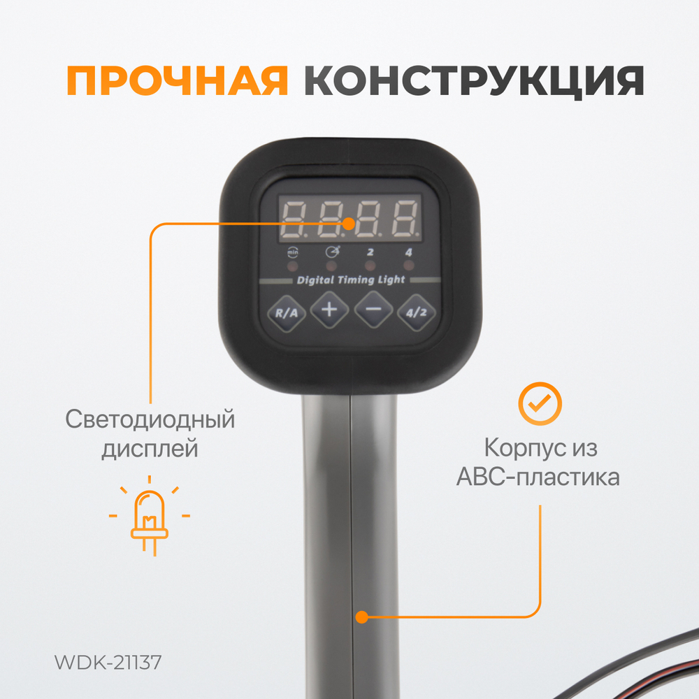 WDK-21137 Цифровой стробоскоп