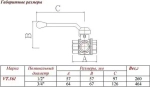 Кран шаровый трехходовой/T ½"в x ½"в x ½"в Valtec VT.361.N.04