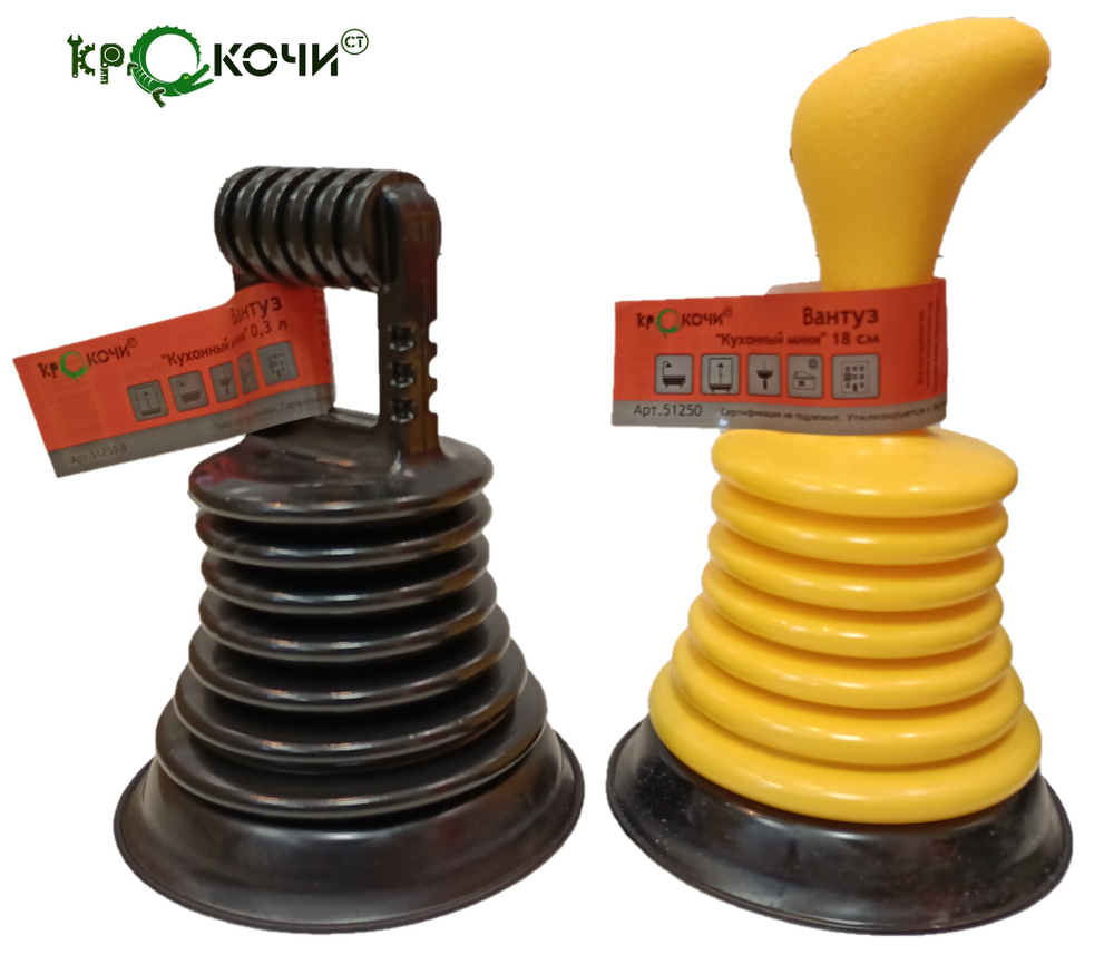 Вантуз для удаления засоров "Кухонный мини" объем 0,3 литра, "П"- рукоятка