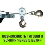 Лебедка рычажная гаражная HITCH CP 2002, 2000 кг, канат 2.8 м, двойной храповый механизм