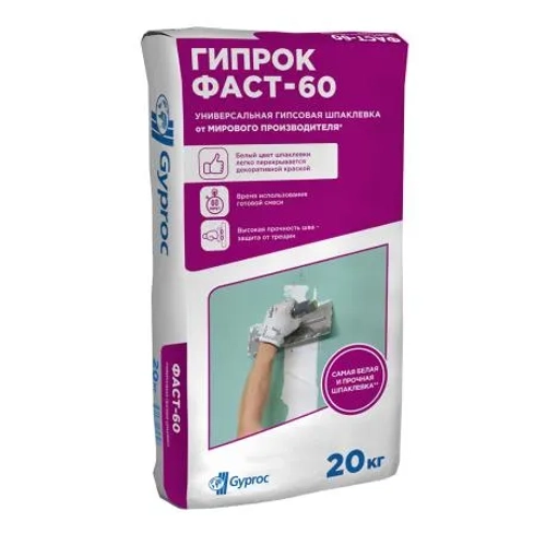 Шпатлевка гипсовая Гипрок ФАСТ-60 20кг 1/54
