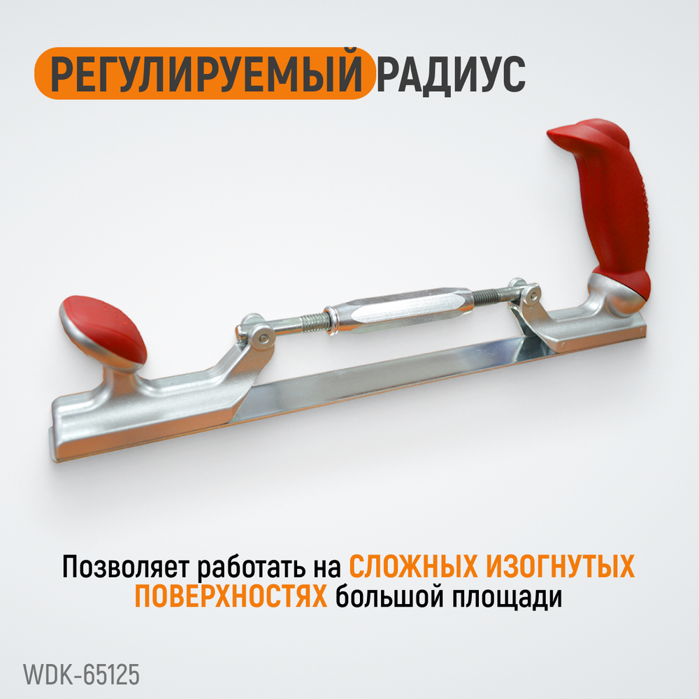 WDK-65125 Рубанок кузовщика 14", регулировка кривизны, полотно 350х35 мм