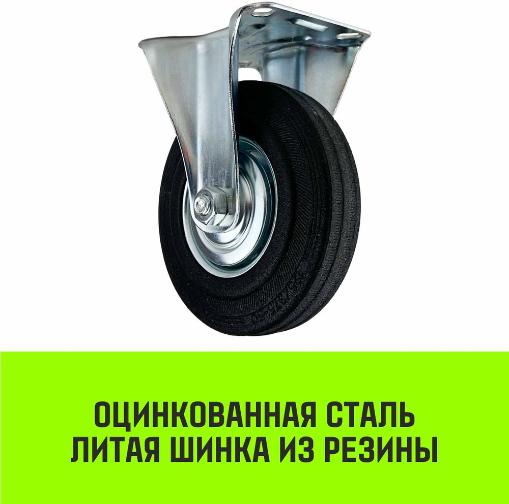 Опора неповоротная колесная HITCH 75*22 резина черная FC92