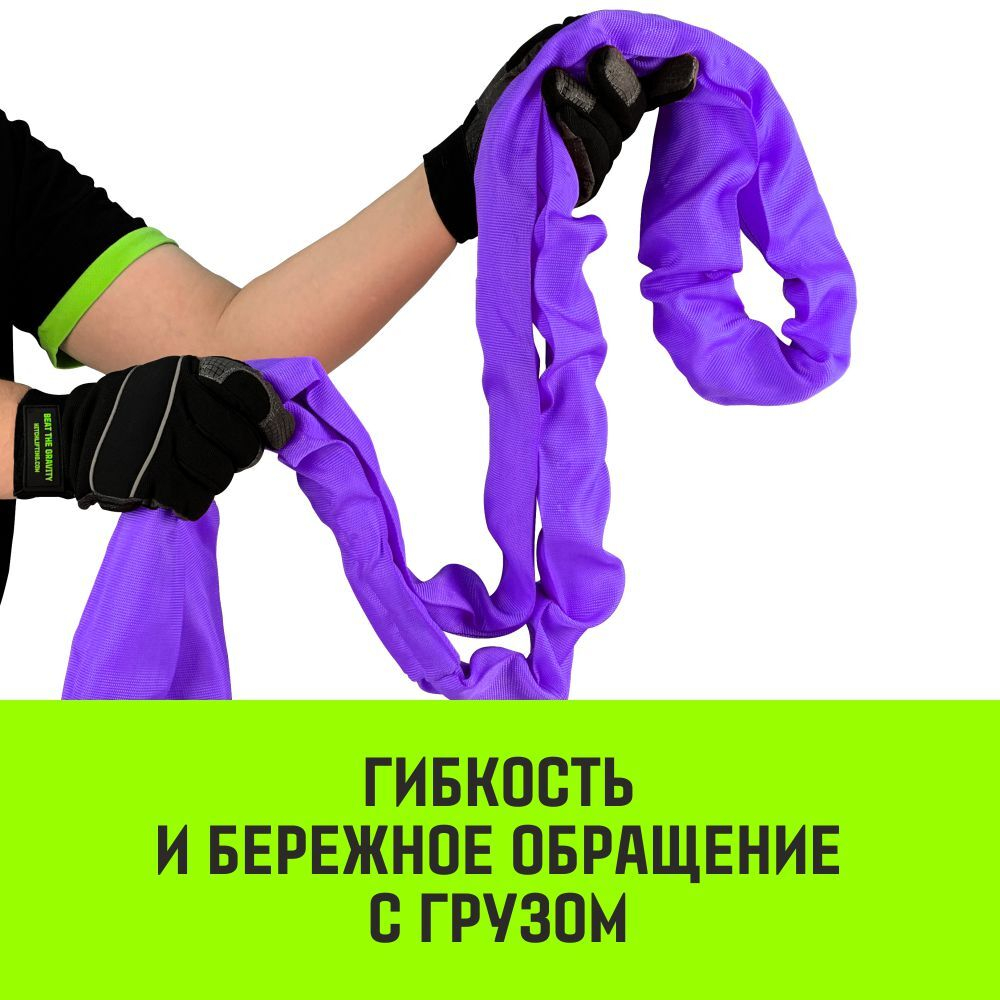 Строп HITCH СТКк-1,0т. (L=2,0м)