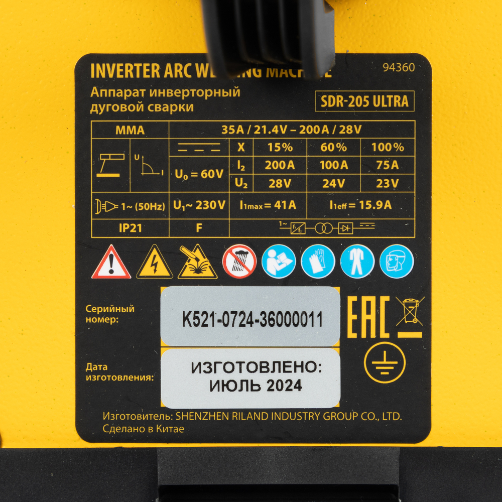 Аппарат инвертор. дуговой сварки SDR-205 Ultra, 200 А, ПВ 60% Denzel