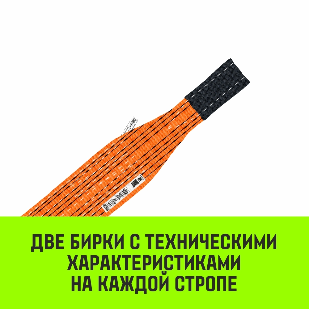 Строп HITCH PROFESSIONAL СТП 10,0т 4,00м SF7 300мм