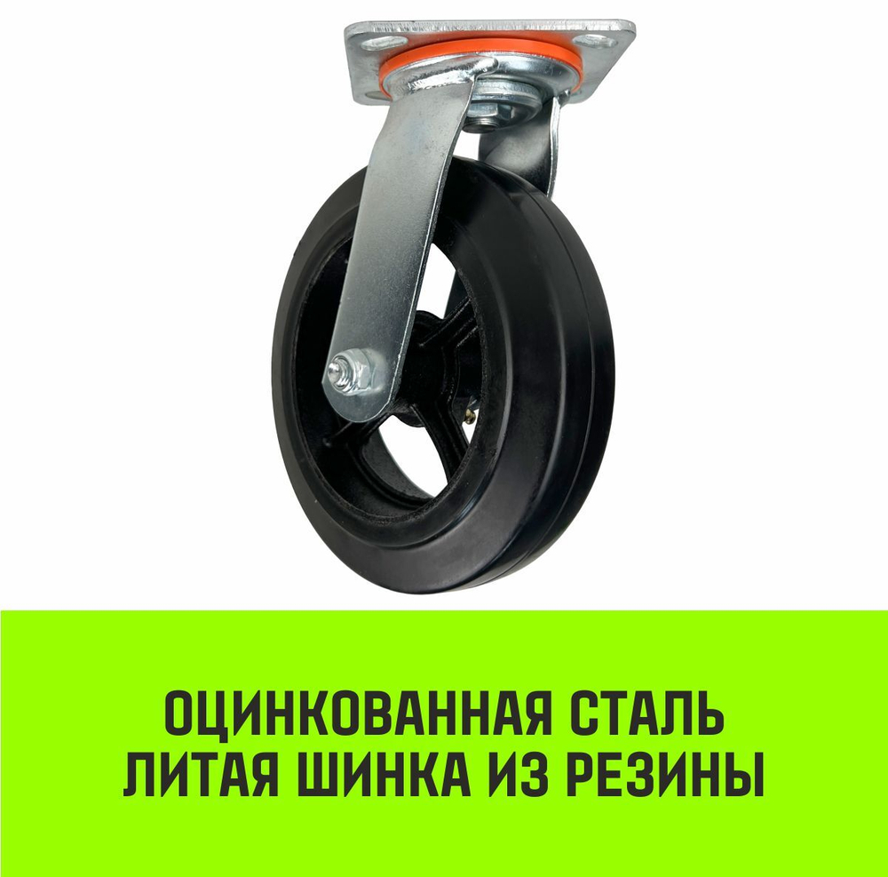 Опора поворотная колесная большегрузная HITCH 200*50 резина черная SCd80
