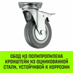 Опора поворотная колесная с тормозом HITCH 50*18 резина серая SCgb25