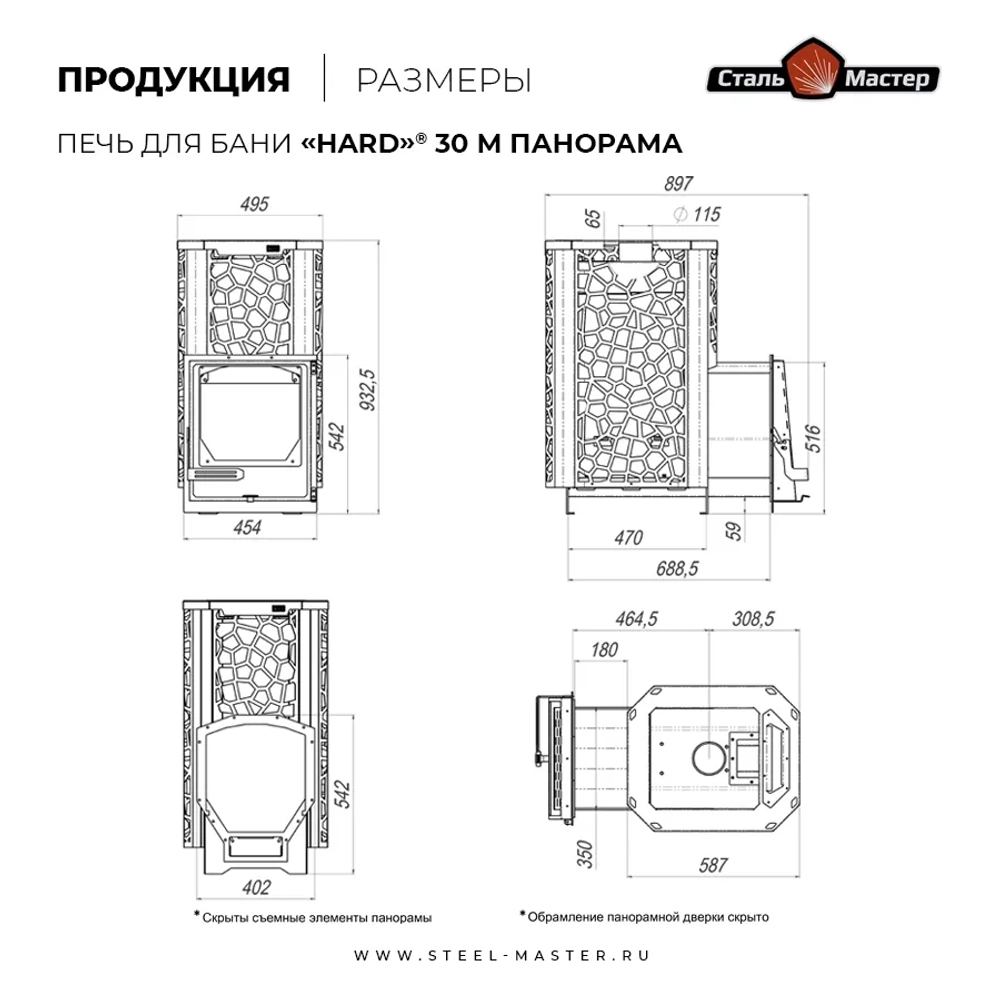 Печь для бани Сталь-Мастер HARD 30М Саванна Панорама 2025 со стеклом закр каменка дровяная