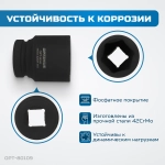 OPT-80109 Набор ударных головок 1", 27-50 мм, 9 предметов