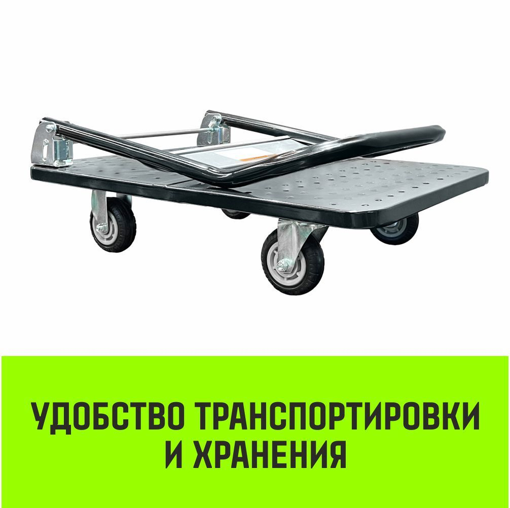 Тележка ручная платформенная металлическая HITCH 150кг 720*480 колеса резиновые 100мм