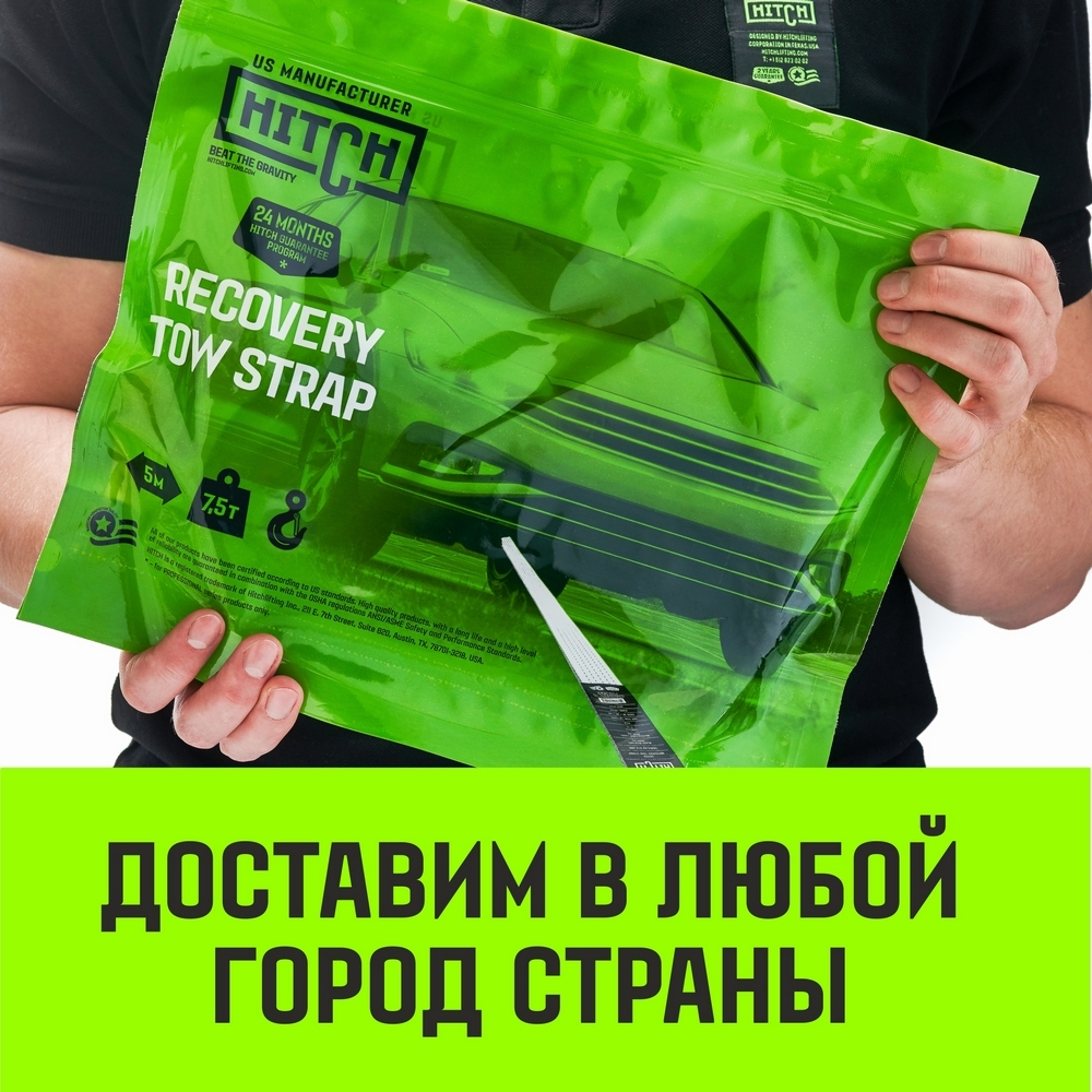 Трос буксировочный HITCH REGULAR, масса авто 2,5т, разрывная 7,5т, 5,0м, лента 50мм, крюк-крюк