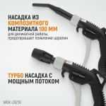 WDK-29210 Универсальный продувочный пистолет со сменными насадками, 9 предм.