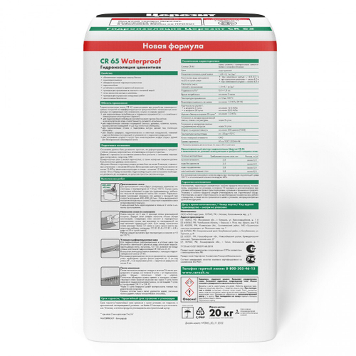 Гидроизоляция Церезит CR 65 Waterproof для устройства жестких покрытий 20 кг, шт