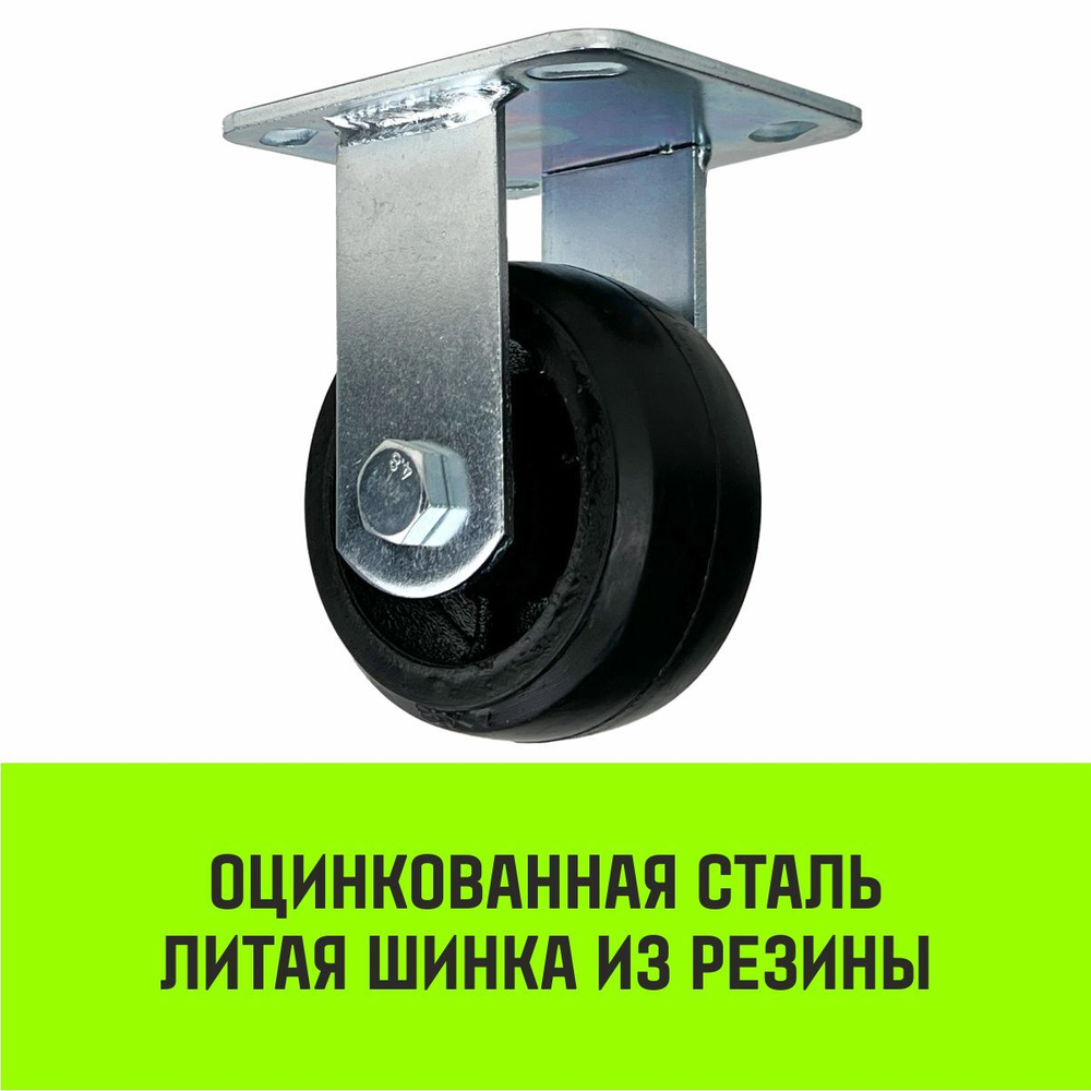 Опора неповоротная колесная большегрузная HITCH 100*50 резина черная FCd46