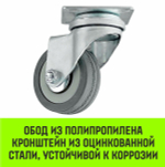 Опора поворотная колесная HITCH 50*18 резина серая SCg25