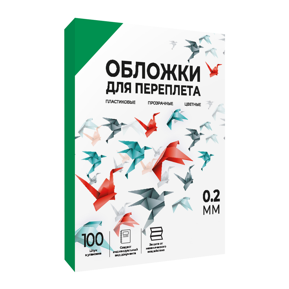 Каталог Обложки прозрачные пластиковые А4 0.2 мм зеленые 100 шт. от ГЕЛЕОС