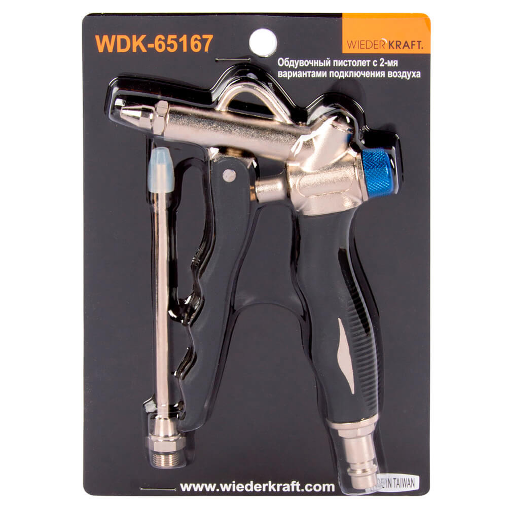 Продувочный пистолет WDK-65167