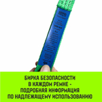 Ремень стяжной кольцевой с храповым механизмом HITCH REGULAR 25мм 1т 6м