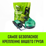 Ремень стяжной HITCH RS REGULAR 100:1000:6 (25мм, STF100DaN, 1T, 6М), комплект 2 шт