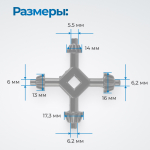 OPTIMUS-K004 Ключ для патрона дрели 4 в 1