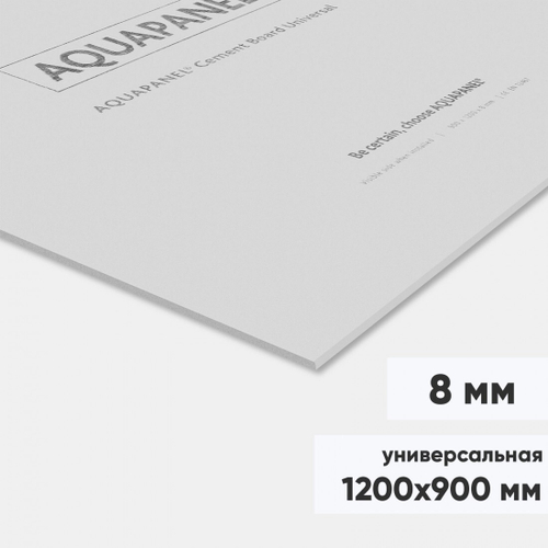 Аквапанель Knauf цементная плита универсальная 1200х900х8 мм, лист