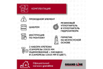 Элемент проходной Vilpe Pelti красный