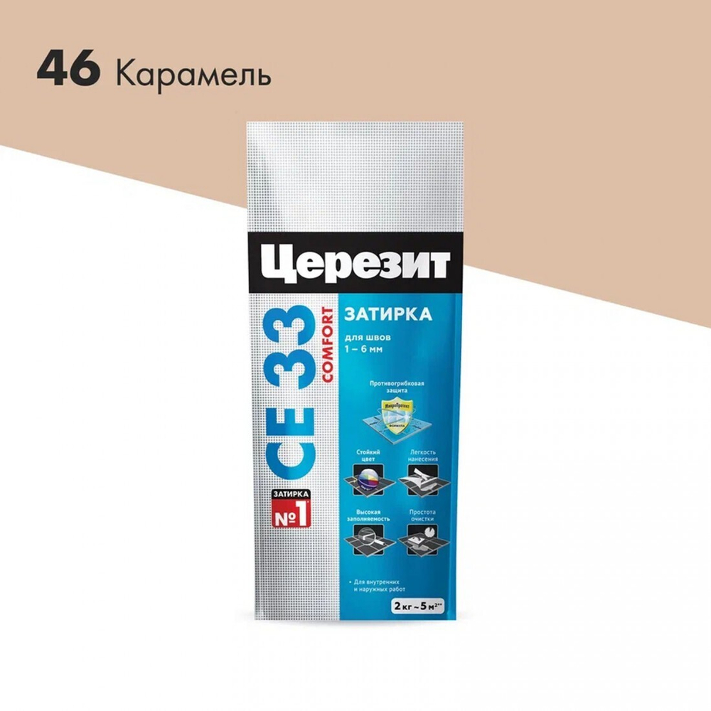 Затирка для плитки Церезит CE 33 Comfort №46 карамель, для швов до 6 мм, 2 кг, шт