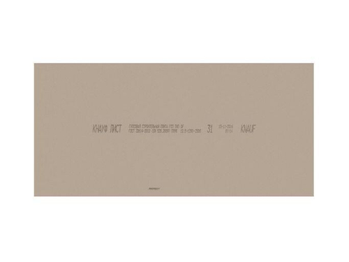 Гипсокартон огнестойкий Knauf ГКЛО 2500х1200х12,5 мм, лист