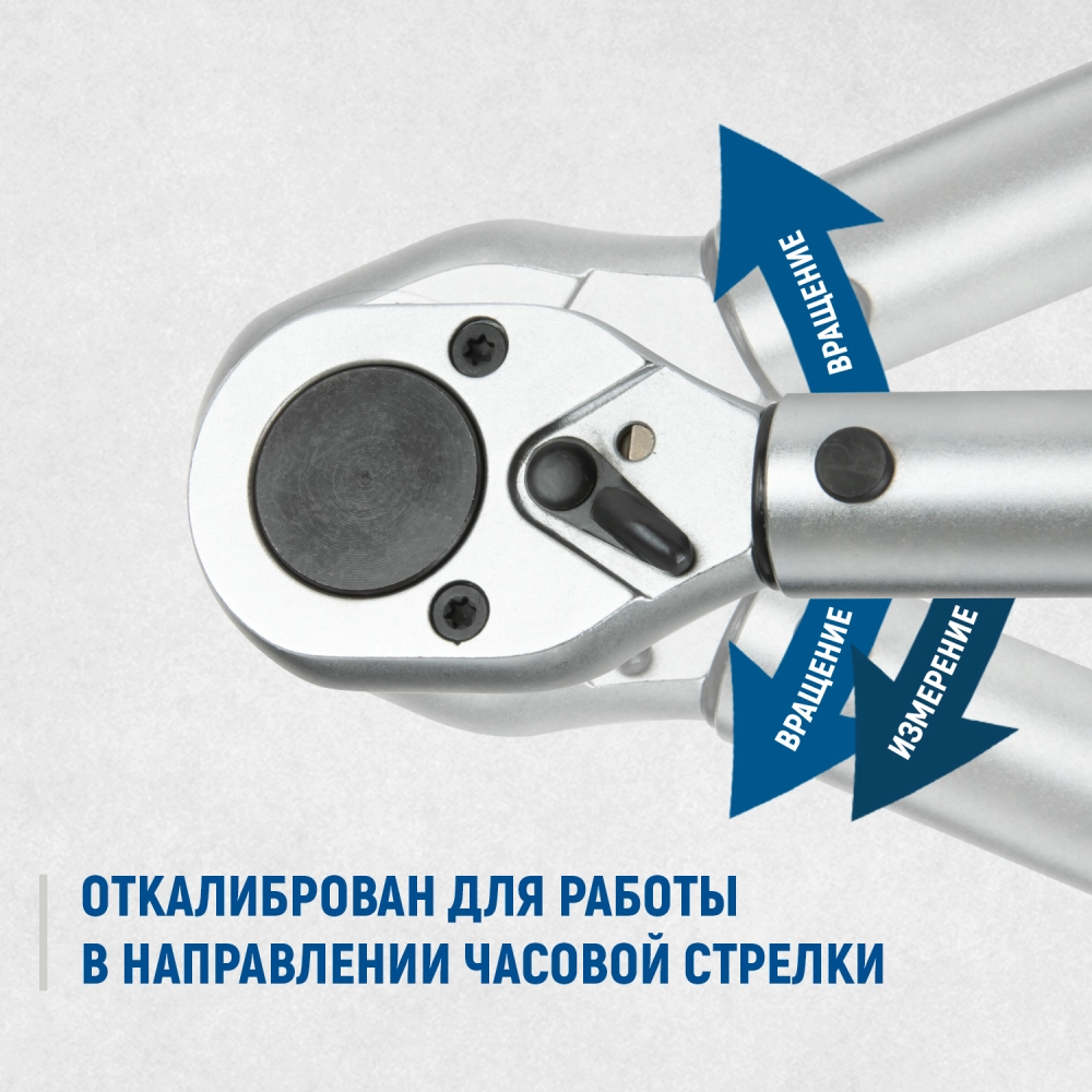 OPT-28210 Динамометрический ключ 28-210 Нм, приводной квадрат 1/2"
