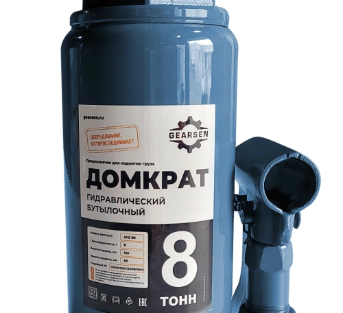 Домкрат гидравлический GEARSEN 8,0 т, (GHJ 80)