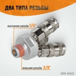 WDK-83MY Распределитель пневматический V-образный тройной, 3 быстроразъемных EU соедения, вход с рез