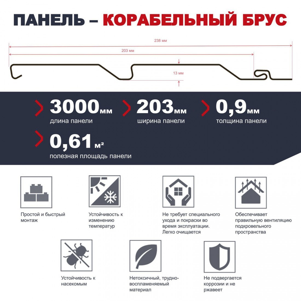 Сайдинг виниловый ТехноНиколь Оптима Корабельный брус Жасмин 0,203х3 м, шт
