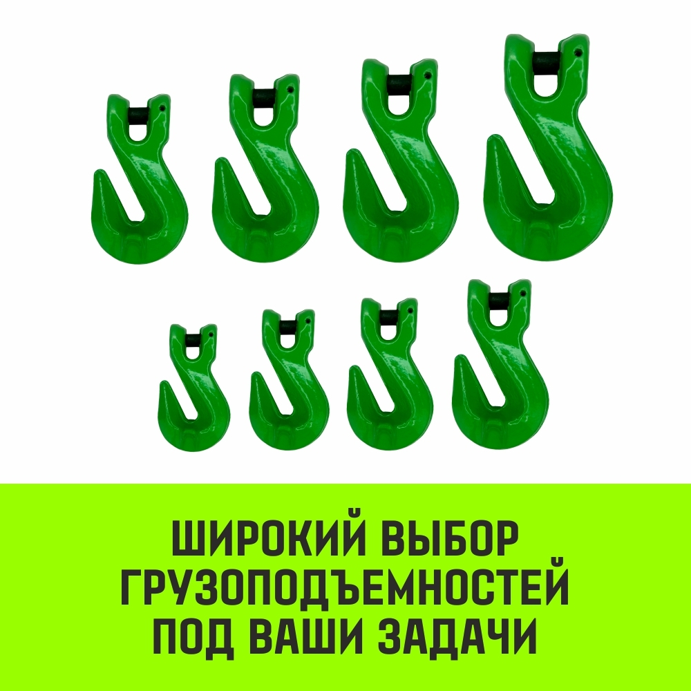 Крюк-укоротитель с вилочным соединением HITCH, 16-Т8 кл, 8.0 Т