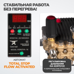 WDK-HPW2500S Профессиональный стационарный аппарат высокого давления 2,5KW, 220V, 140 bar, 14л/мин, 1450 об.мин.