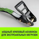 Ремень стяжной HITCH RS PROFESSIONAL 370:3700:6 (35мм, STF370daN, 3,7T, 6М)