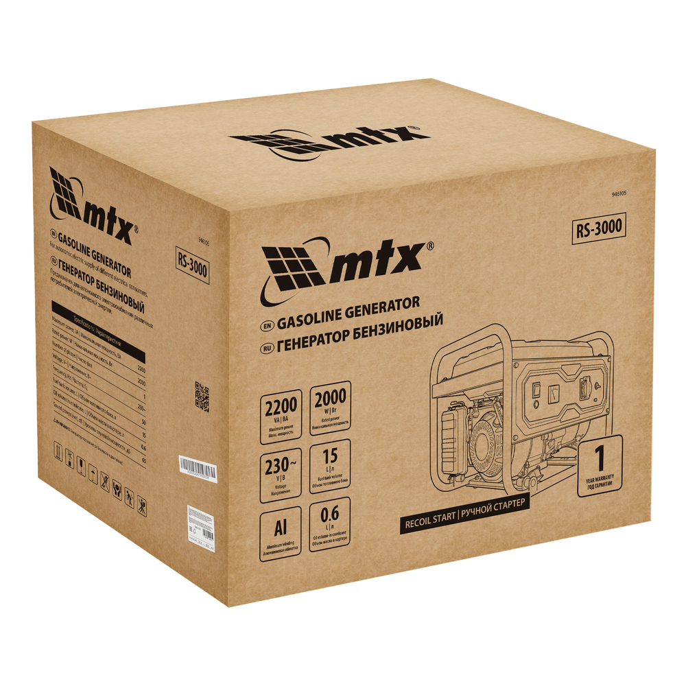 Генератор бензиновый RS-3000, 2,2 кВт, 230В, ручной стартер MTX