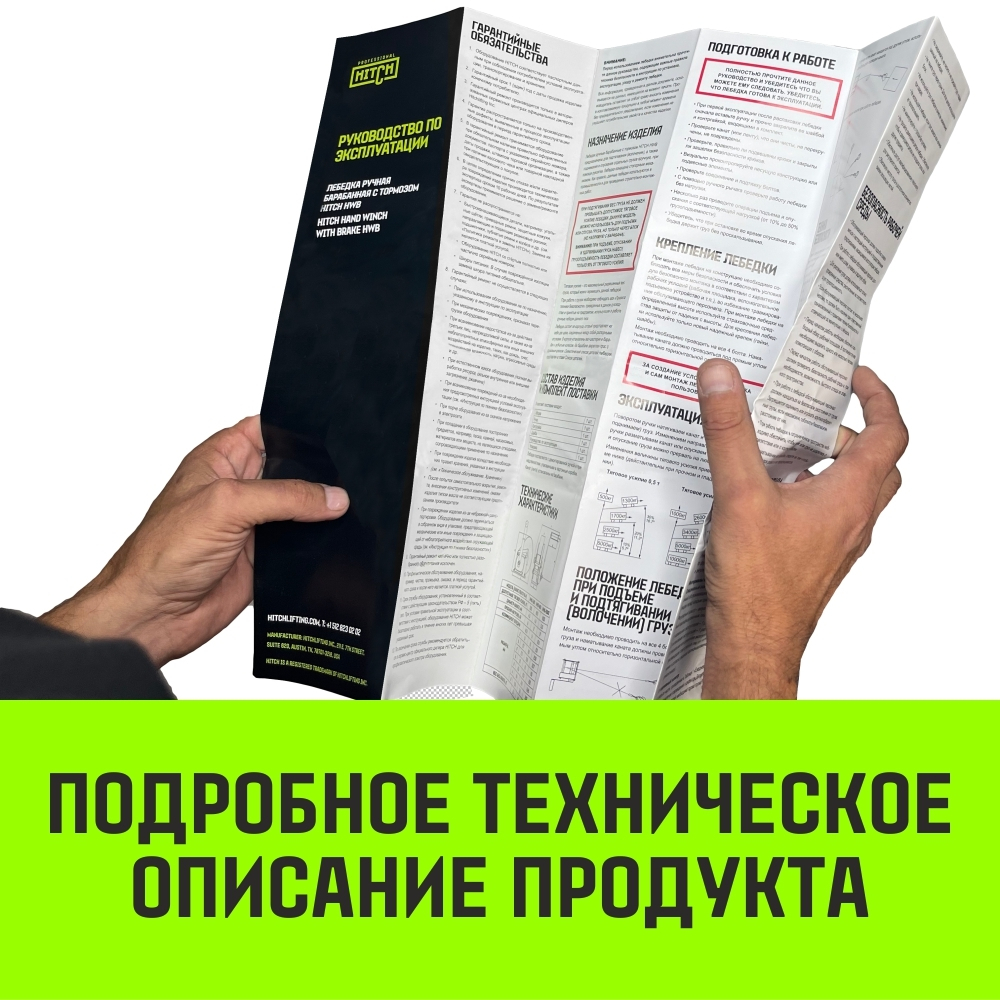 Лебедка ручная барабанная с тормозом HITCH HWB 1100, 1100 кг, канат 10 м
