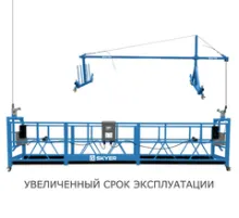Строительные люльки