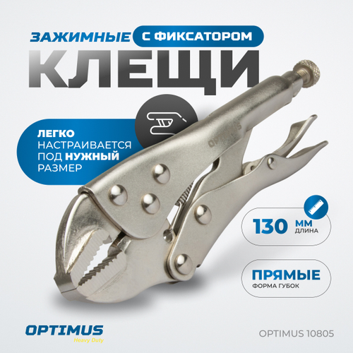 OPTIMUS 10805 Зажим сварочный  американского типа, гейферный 5"