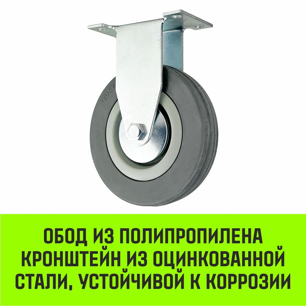 Опора неповоротная колесная HITCH 50*18 резина серая FCg25