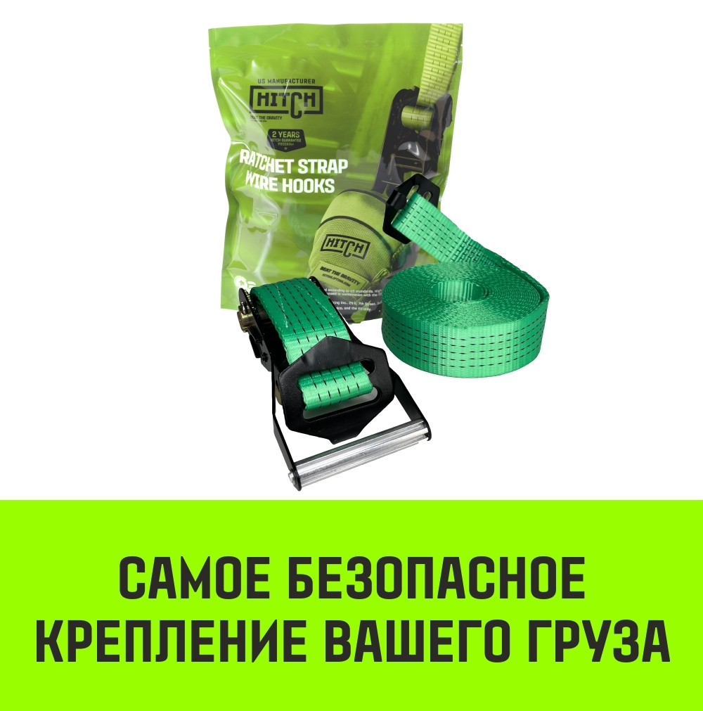 Ремень стяжной HITCH REGULAR KRONE 400:5000:10 (50мм, STF400DaN, 5T, 10М) крюки KRONE, пакет
