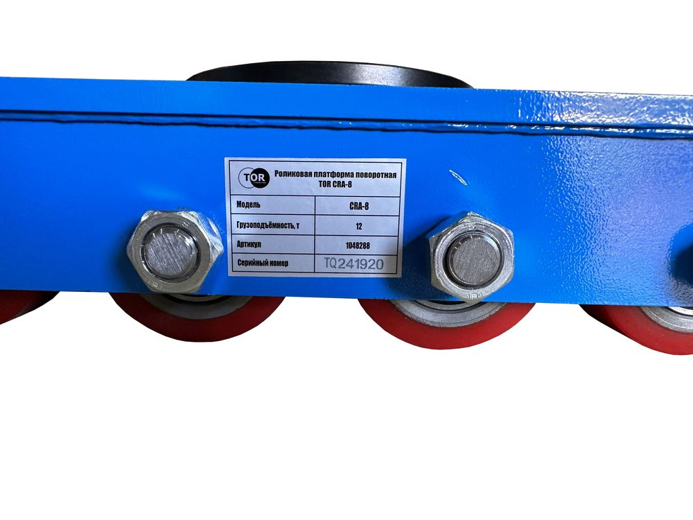 Роликовая платформа поворотная TOR CRA-8 г/п 12 т (T) (без ручки)*