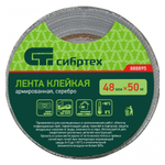 Лента клейкая армированная, 48 мм х 50 м, серебро Сибртех