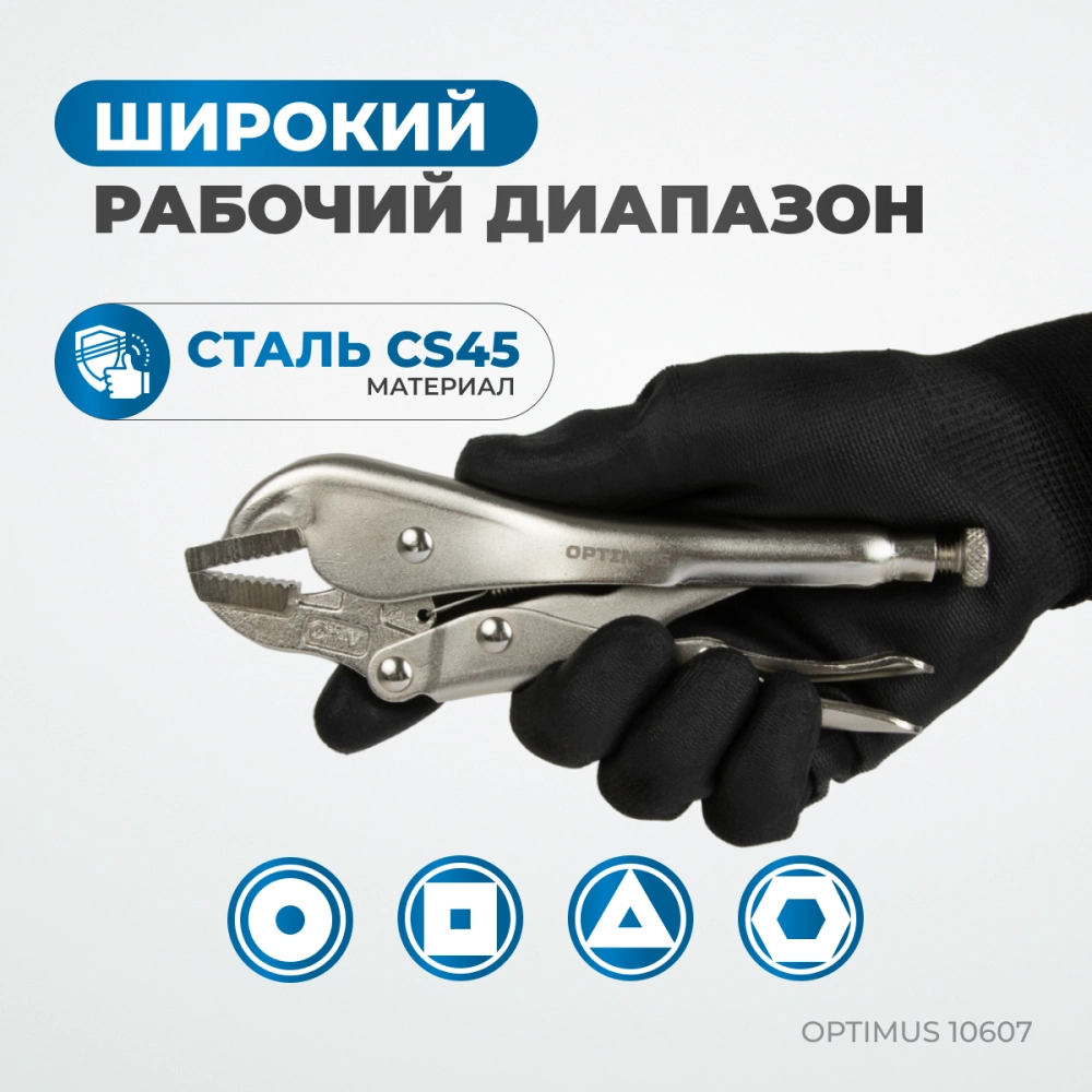 OPTIMUS 10607 Зажим сварочный американского типа, плоские губки 7"