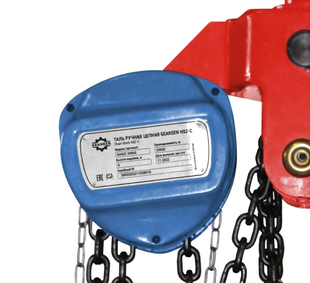 Таль ручная цепная GEARSEN HSZ-C 20т, 12м