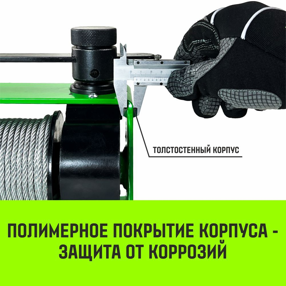 Лебедка ручная HITCH HWV тип VS 250кг 20м