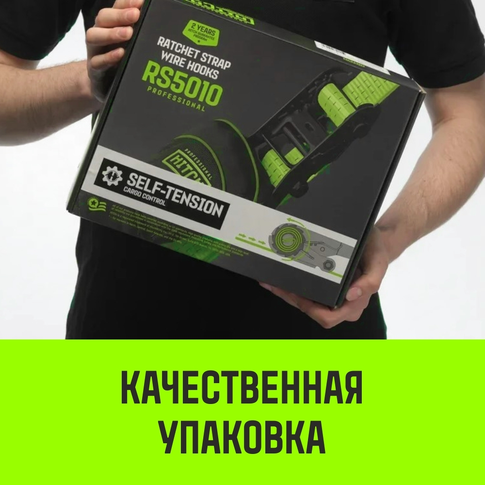 Ремень стяжной HITCH RS PROFESSIONAL 370:3700:6 (35мм, STF370daN, 3,7T, 6М)