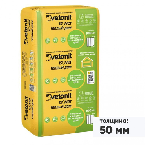 Минеральная вата Isover Теплый Дом Плита 1170х610х50 мм, 14 шт/упак